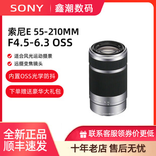 6000卡口远摄长焦风景旅游 210mm微单镜头a6400 Sony 索尼E55