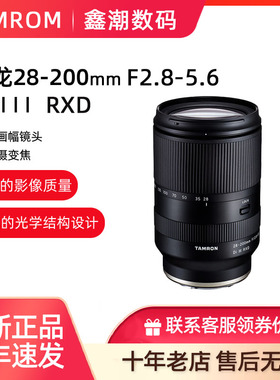 Tamron/腾龙28-200mm 适用索尼微单E卡口全画幅长焦A071镜头28200