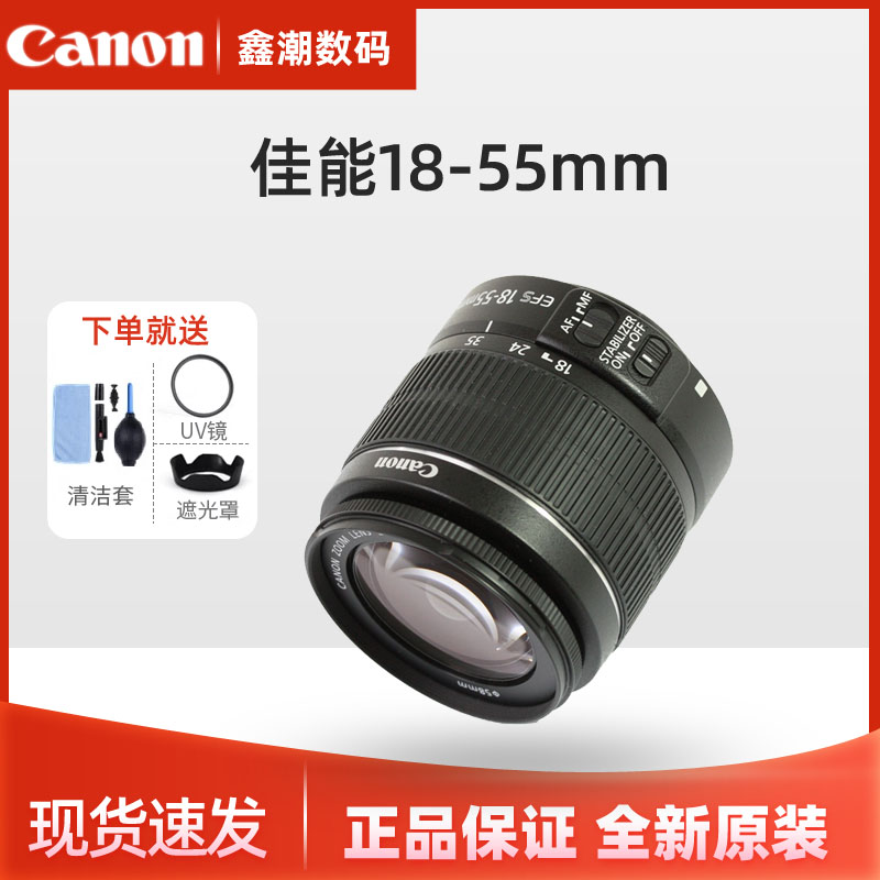 全新Canon/佳能 EF-S 18-55mm F3.5-5.6 IS II 防抖变焦镜头日常 数码相机/单反相机/摄像机 单反镜头 原图主图