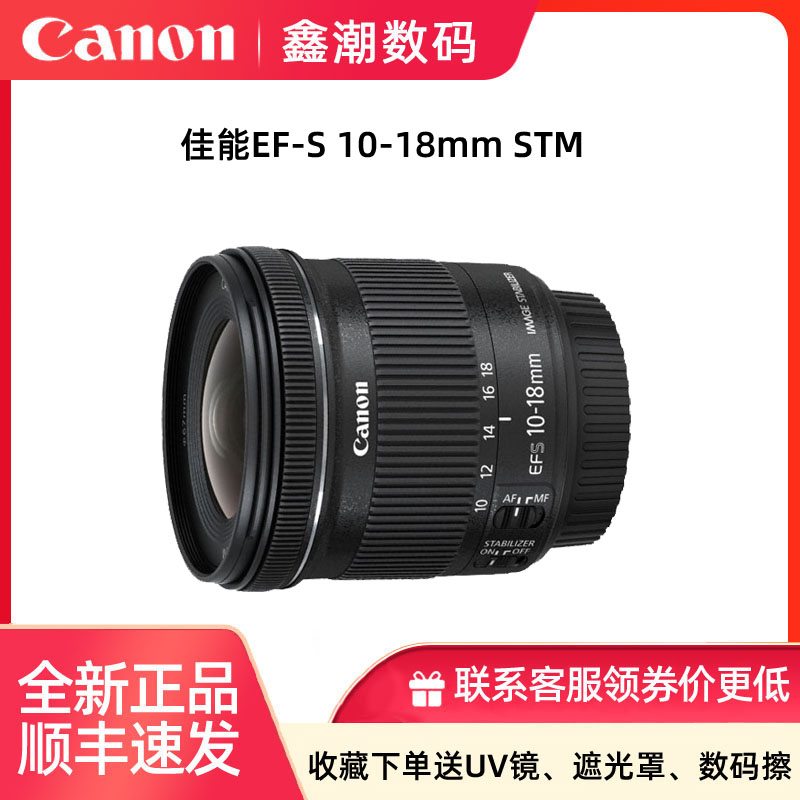 全新正品佳能单反镜头10-18mmSTM