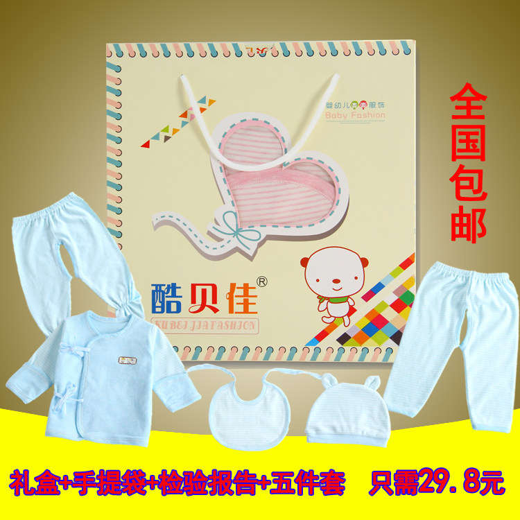 Coffret cadeau pour nouveau-né - vêtements - Ref 1964085 Image 1