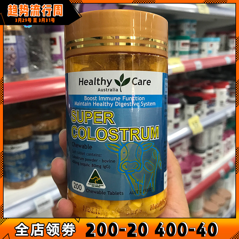 澳洲Healthy Care HC牛初乳咀嚼片200片全家通用高钙高蛋白在类目 保健食品/膳食营养补充食品, 膳食营养补充食品, 动物精华/提取物, 牛初乳中 - 来自Buy2taobao.com提供专业的淘宝代购服务