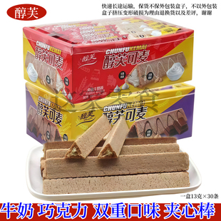 醇芙可麦三角酥巧克力夹心燕麦能量棒熔岩三角酥威化饼干