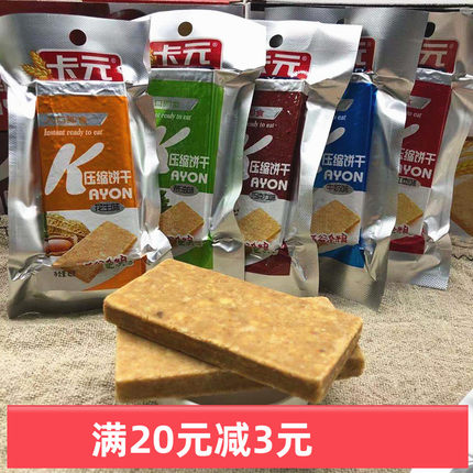 卡元压缩饼干营养早餐粗粮户外代餐学生巧克力味干粮饱腹抗饿零食