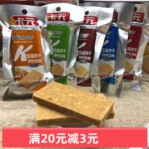 卡元压缩饼干代餐干粮