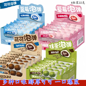 网红软糖可可泡弹爆浆糖果高颜值零食巧克力休闲解馋夹心棉花喜糖