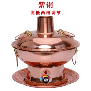 铜火锅纯紫铜电碳两用加厚纯铜老北京涮羊肉鸳鸯铜锅木炭插电家用