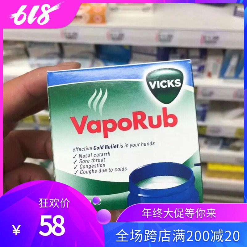 英国正品直邮Vicks VapoRub止咳通鼻舒缓膏2+儿童成人咳嗽50g