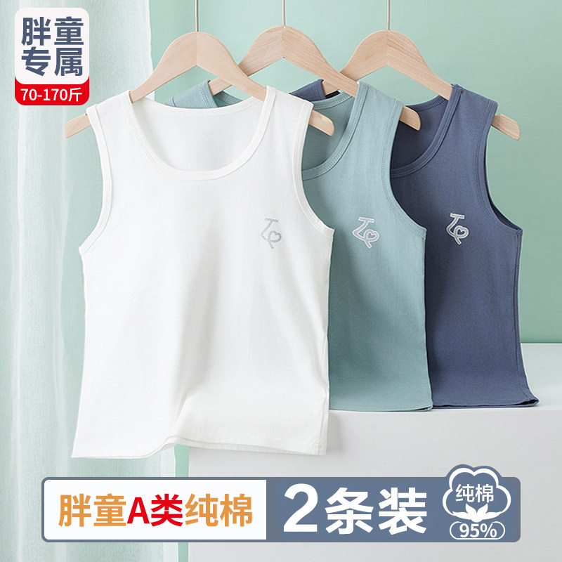 胖童背心纯棉加肥加大夏季薄款男童跨栏宽松背心大童男孩打底内穿