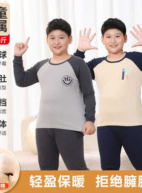 胖童秋衣秋裤男童加肥加大青少年纯棉大男孩睡衣儿童保暖内衣套装