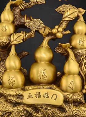 大号福禄装饰品铜葫芦摆件黄铜