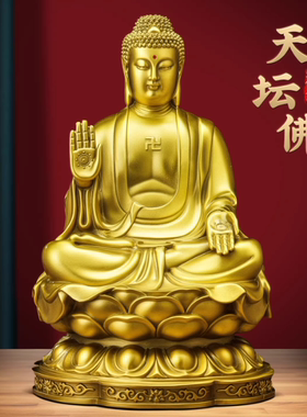 大日如来佛祖摆件纯铜天坛佛家用供养佛像大号坐莲花释迦牟尼铜像