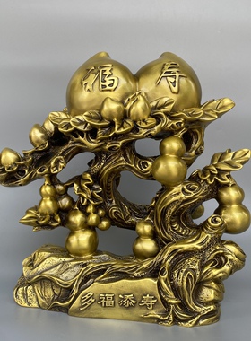 黄铜寿桃摆件多福添寿祝寿吉祥物家居客厅桌面装饰铜葫芦寿桃送礼
