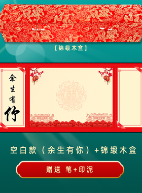 卷轴式空白订婚书下聘书婚书中国风手写送日子书结婚订婚用品大全