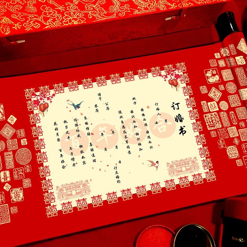 手写网红卷轴中国风订婚书下聘仪式感高级民国定亲结婚礼空白婚书,节庆用品/礼品,订婚书,淘宝优惠券,粉丝福利购,淘宝优惠卷
