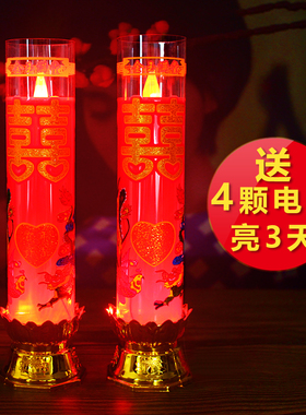 结婚蜡烛电子led蜡烛灯无烟防风喜烛龙凤烛婚庆婚礼喜庆创意用品