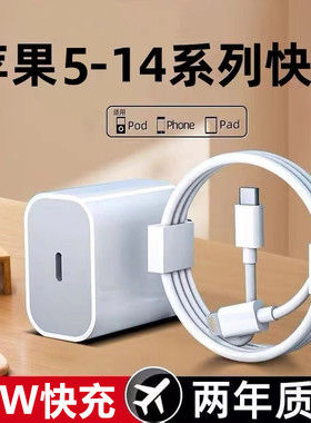 【20W快充】BS适用iPhone14数据线15promax苹果16充电线pd闪充13手机12车载ipad器11正品7plus单头8x原6装2米