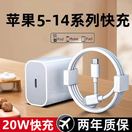 2025新款PD快充数据线充电器苹果
