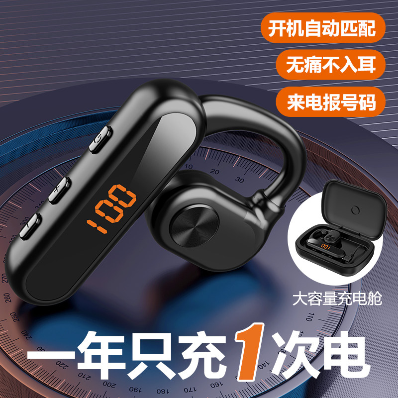 德国蓝牙耳机2025新款挂耳式无线适用苹果气骨传导一拖二运动跑步