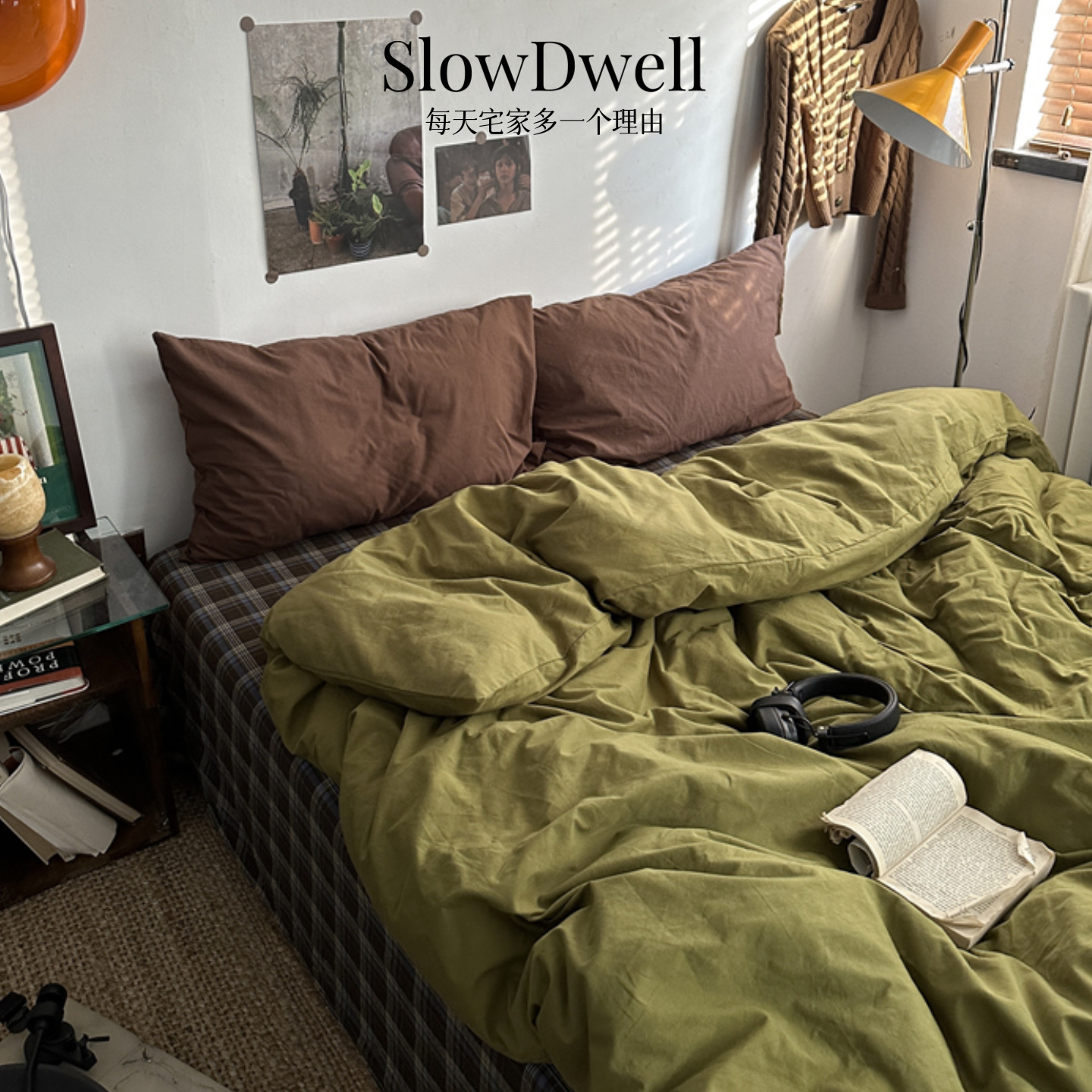 漫点SlowDwell【绿野棕踪】格子床单全棉复古意境感床品四件套