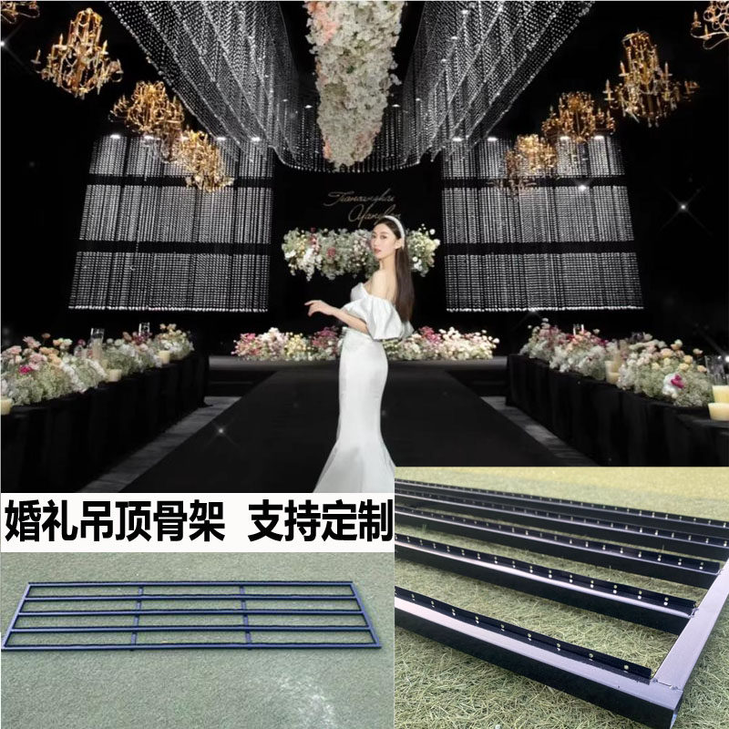 婚庆道具婚礼堂吊顶定位珠方形铁艺黑色架子婚礼舞台装饰水晶骨架