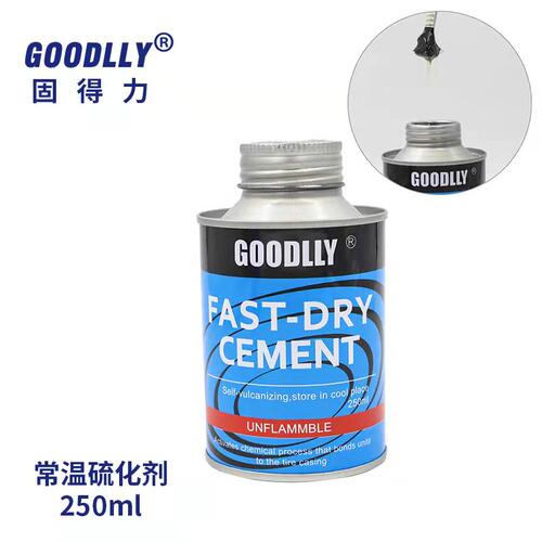 固得力硫化剂补胎用安全密封胶