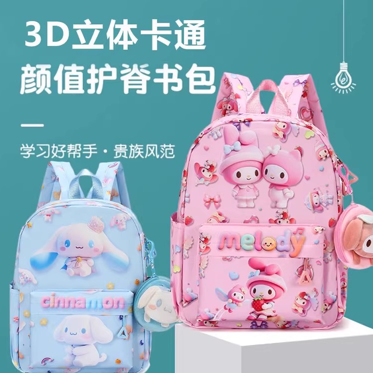 库洛米幼儿园书包女小中大班