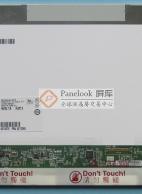 惠普CQ32 CQ35 CQ36 DV3 4321S 4311S B133XW02 LP133WH1液晶屏幕