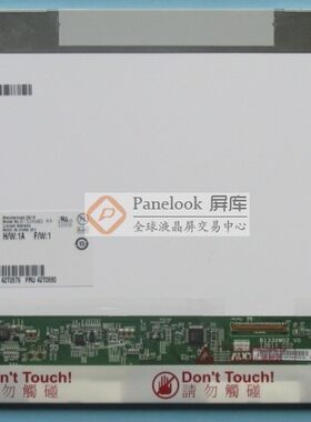 惠普CQ32 CQ35 CQ36 DV3 4321S 4311S B133XW02 LP133WH1液晶屏幕