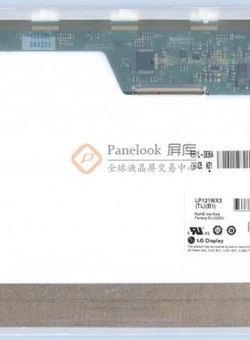 联想E23 K23 K26液晶屏幕LP121WX3 B121EW09 V.340针显示屏