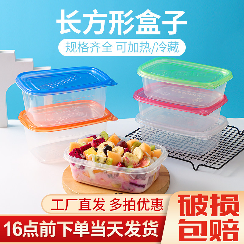 一次性大容量保鲜盒快餐盒图片