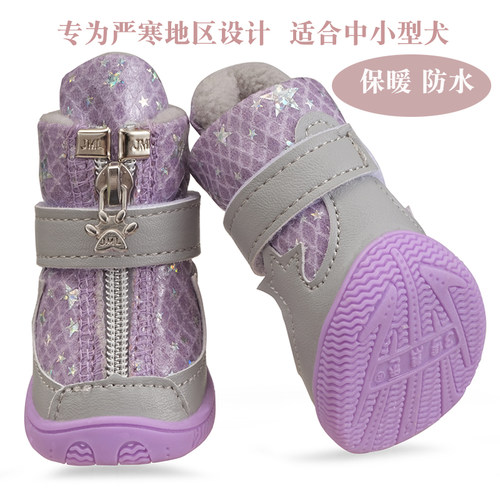 狗鞋佳美乐满2套减15防滑保暖