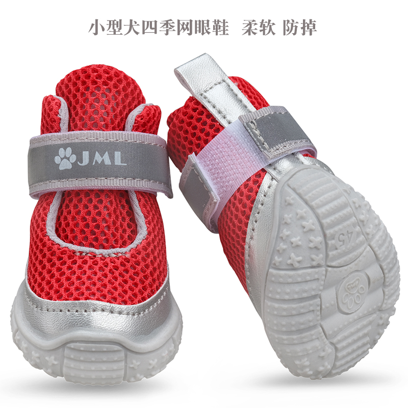 佳美樂狗鞋甩不掉柔軟不掉腳