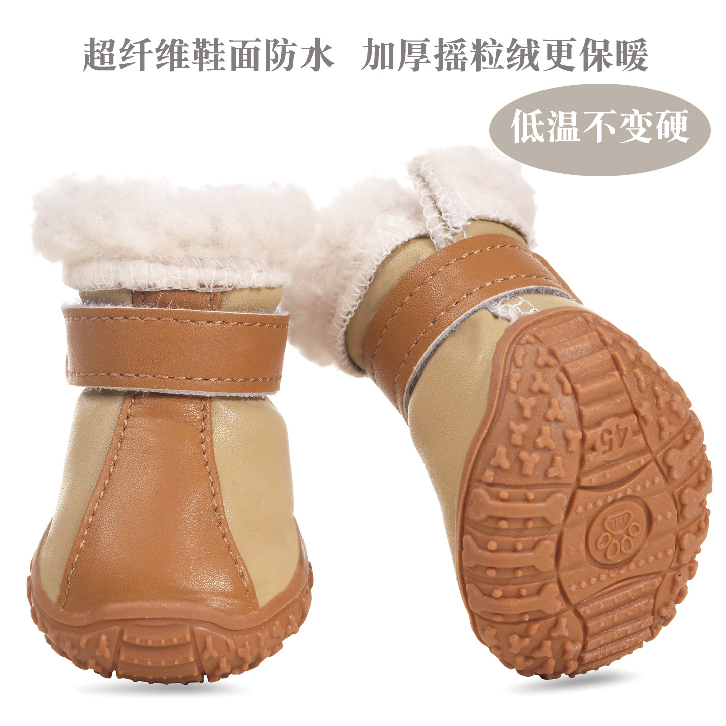 小狗鞋防水防滑不掉鞋2套减8元