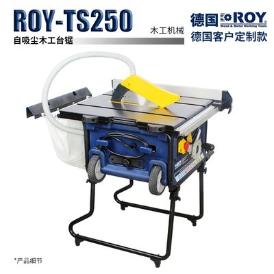 直销ROY-TS250 10寸多功能便携式木工 台锯 家用 小型锯板机 木板