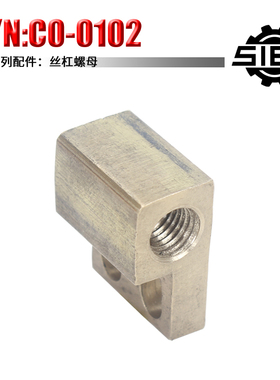 西马特：C0车床配件 S/N：C0-102 丝杆走刀板铜螺母 中拖板铜螺母