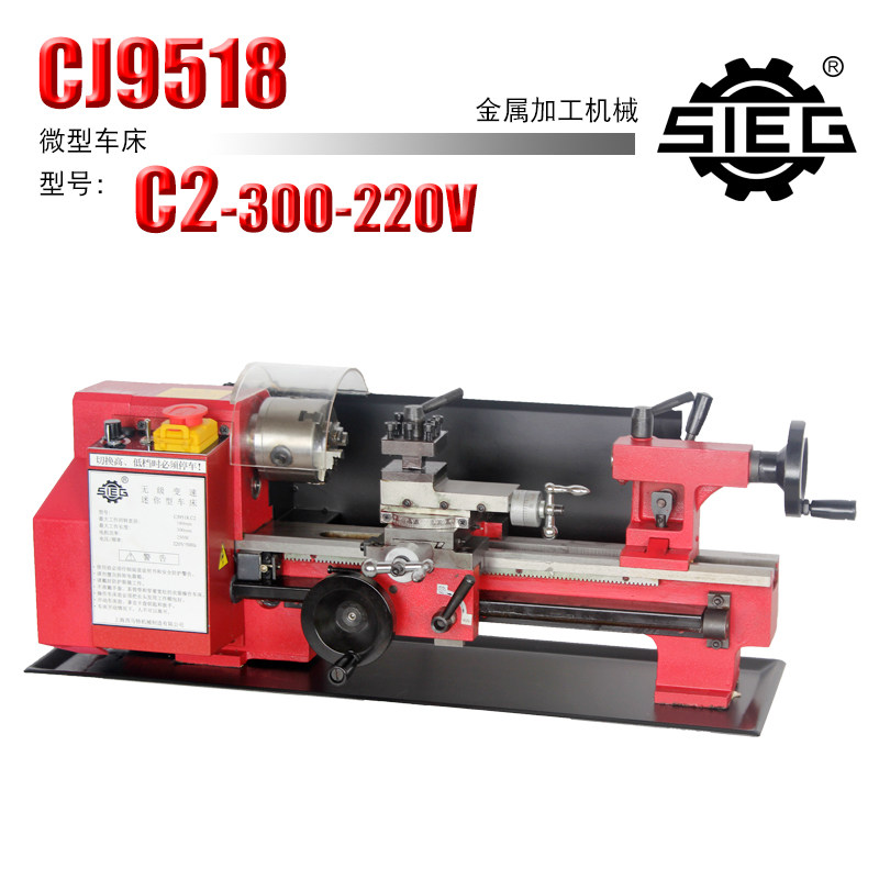 西马特小车床 c2/300/220V 微型家用金属小车床diy车床迷你机床