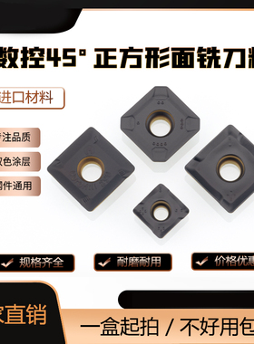 数控四方形面铣490R 140408/08T308 R29012T3/R245 12T308-PM刀片