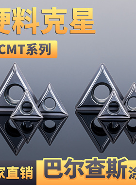 数控三角内镗孔倒角机车刀片 TCMT110202/04 16T308-LF淬火不锈钢