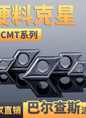 数控菱形内孔车刀片DCMT070202/04 11T308-LF淬火钢不锈钢肯N槽型