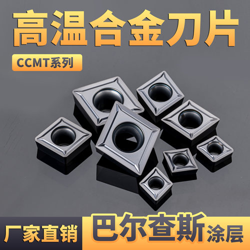 车刀片菱形CCMT060209T31204LF