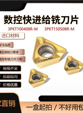 数控快进给直角面铣刀盘3PTF90配3PKT100408R 150508R-M刀片特固K
