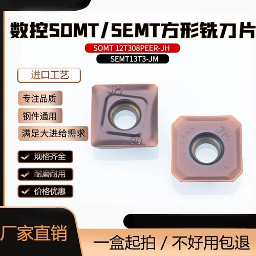 SOMT12T308SEMT13T3-JHJM铣刀片