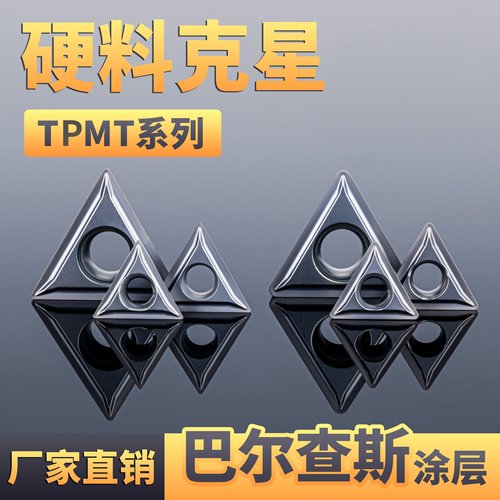 三角TPMT090202/04-LF数控车刀片