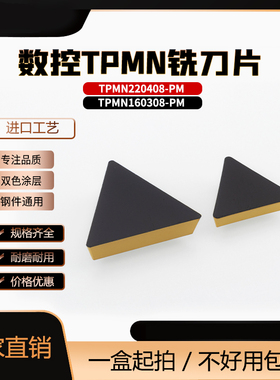 数控三角精镗倒角机刀片TPMN16 2204-PM TPMT09 110308 TPGH08L-F
