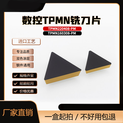 数控三角形精镗刀TPMNTPMTPGH