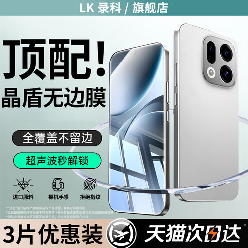 适用oppofindx9pro钢化膜无边
