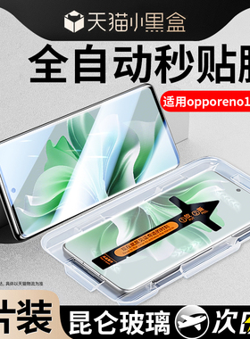 适用opporeno11pro钢化膜9pro手机膜reno10全屏5pro+曲面全屏reon4/3Pro曲屏findx5全包高清findx6保护贴膜