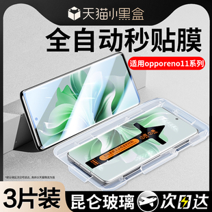 适用opporeno11pro钢化膜9pro手机膜reno10全屏5pro 3Pro曲屏findx5全包高清findx6保护贴膜 曲面全屏reon4