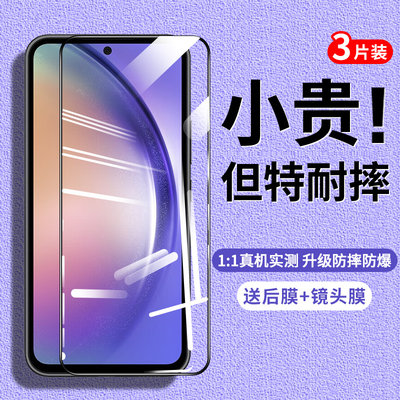 适用三星Galaxya54钢化膜新款